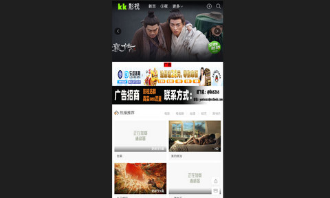 KK影视app官方版