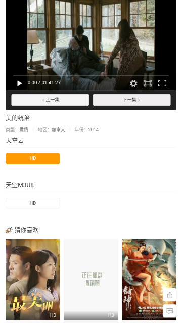 KK影视app官方版