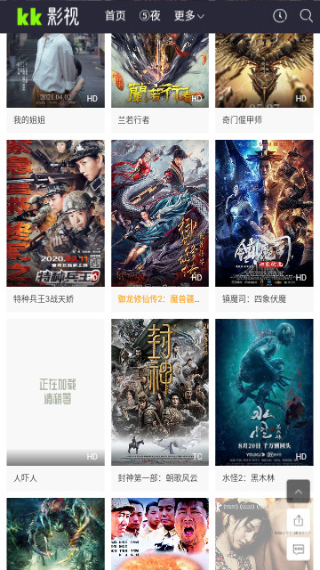 KK影视app官方版