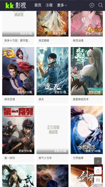KK影视app官方版