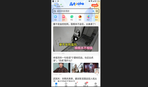 飞觅浏览器官方版