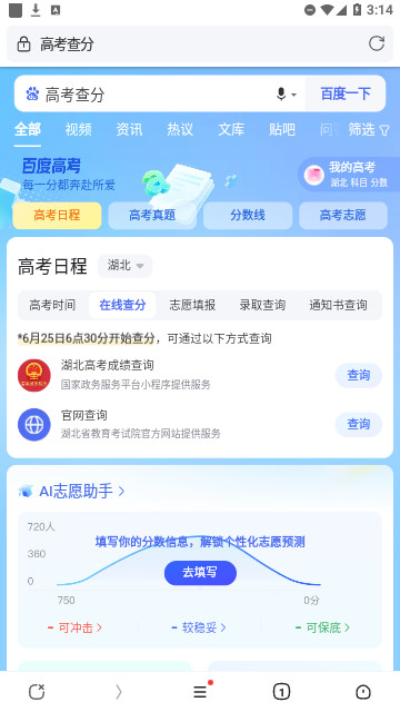 飞觅浏览器官方版
