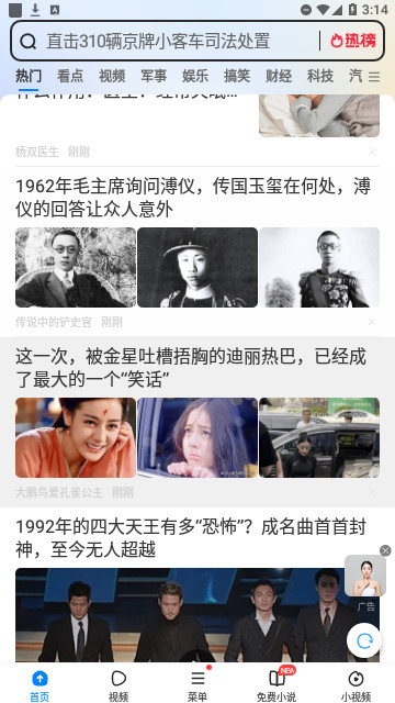 飞觅浏览器官方版
