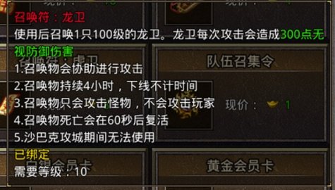 原始传奇江疏影代言版