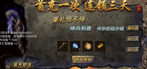 原始传奇江疏影代言版