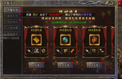 原始传奇江疏影代言版