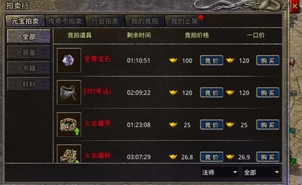 原始传奇江疏影代言版