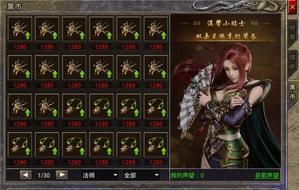 原始传奇江疏影代言版
