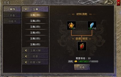 原始传奇江疏影代言版
