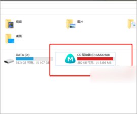 MAXHUB投屏官方版