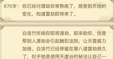 异世界转生模拟器无限技能点版