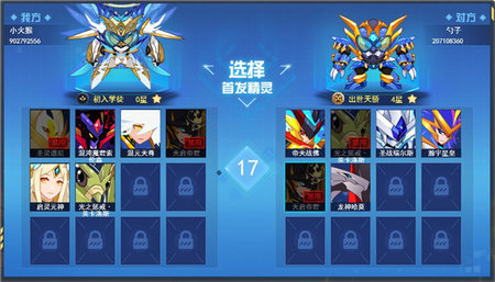 赛尔号巅峰之战无限钻石版