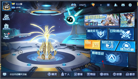 赛尔号巅峰之战无限钻石版