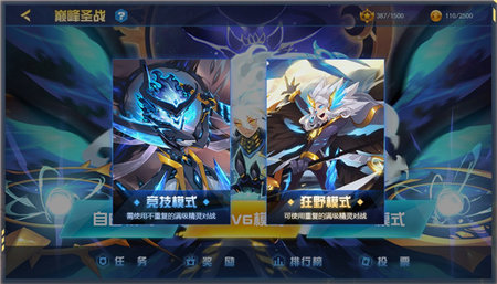 赛尔号巅峰之战无限钻石版