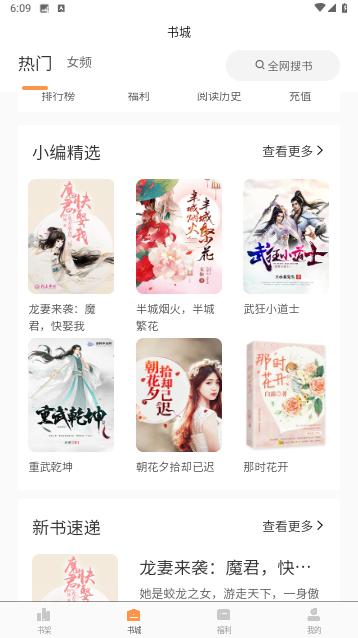 多多免費小說去广告版