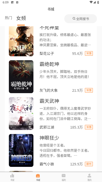 多多免費小說去广告版