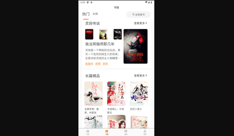 多多免費小說去广告版
