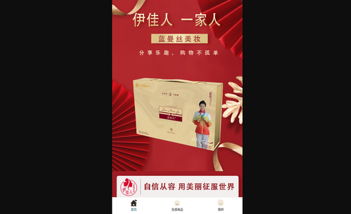 蓝曼丝美妆App最新版
