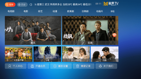 蜜果TV2023最新版