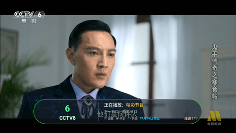 小太阳电视直播免授权版