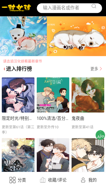 一耽女孩无删免费版