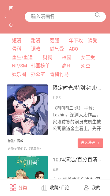 一耽女孩无删免费版