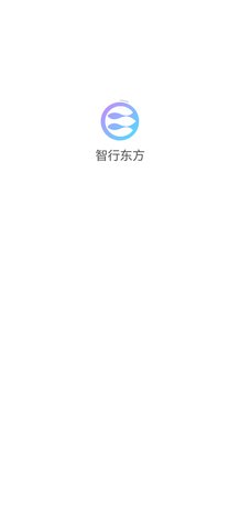 智行东方App最新版