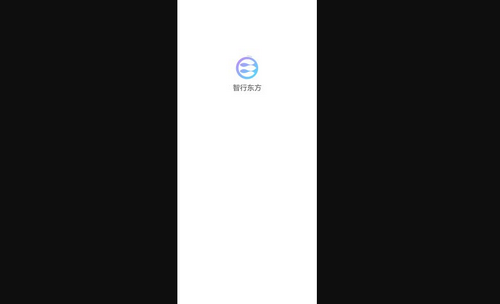 智行东方App最新版