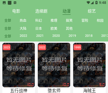 宇航视频APP高清版