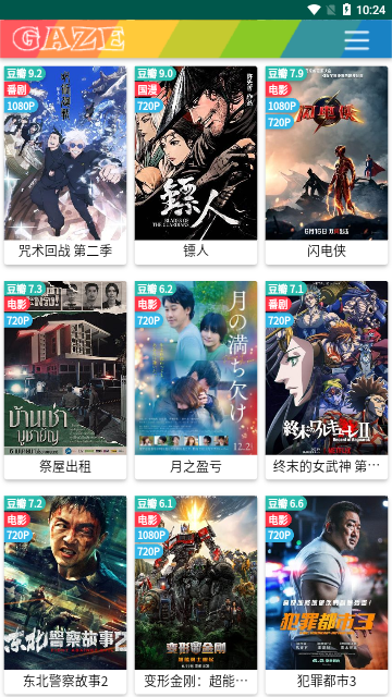 唐人街影院免费高清版