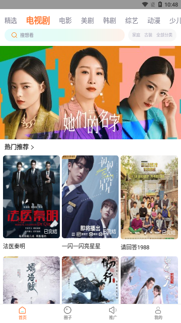 四季影视高清官方版