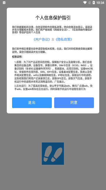 爱动健康计步App最新版