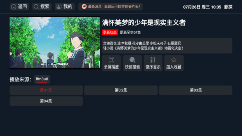 影探影视盒子去广告版