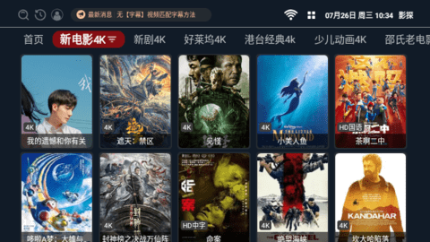 影探影视盒子去广告版