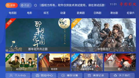 奇彩影院2026最新版