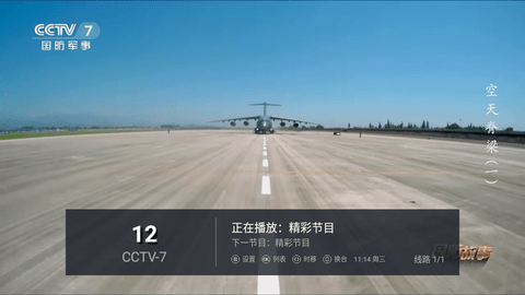 全球TV2026最新版