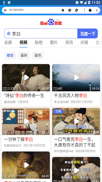 LIVE浏览器轻量版