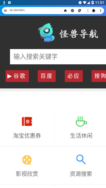 LIVE浏览器轻量版
