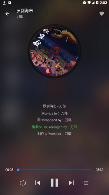 蛋播音乐App安卓版
