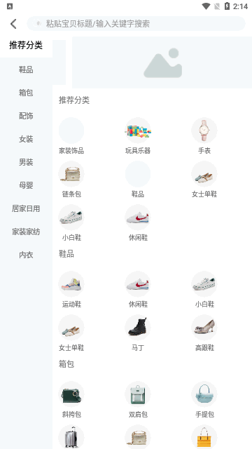 五指淘App手机版
