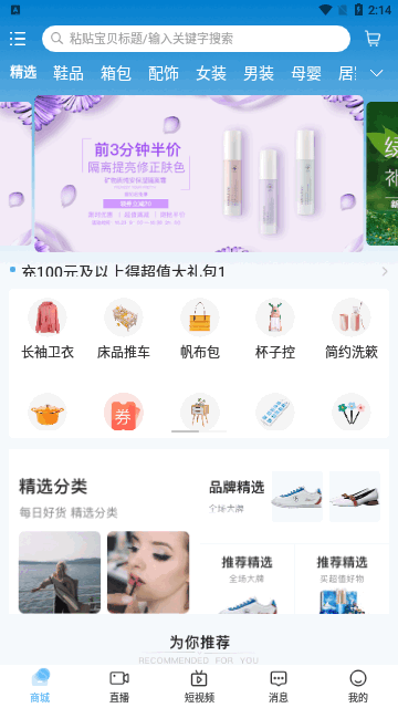五指淘App手机版