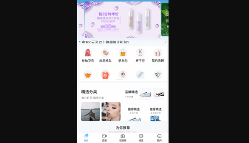五指淘App手机版