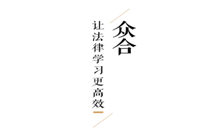 众合在线官方版