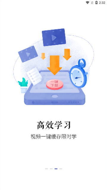 众合在线官方版