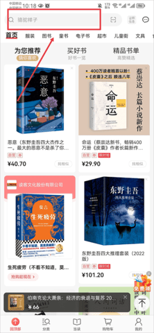 当当网2023最新版