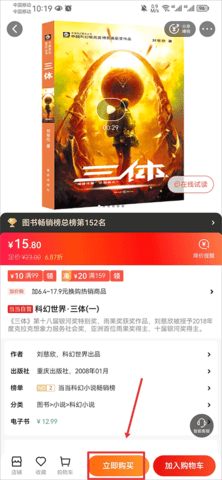 当当网2023最新版