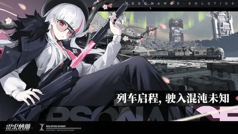 雷索纳斯2023最新版