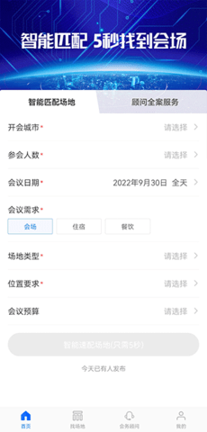 酒店哥哥2023最新版