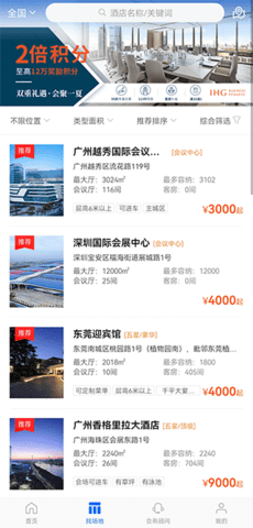 酒店哥哥2023最新版