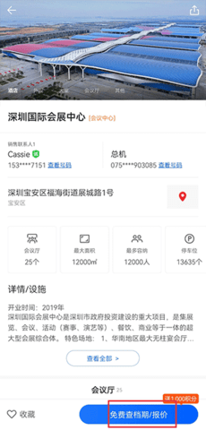 酒店哥哥2023最新版